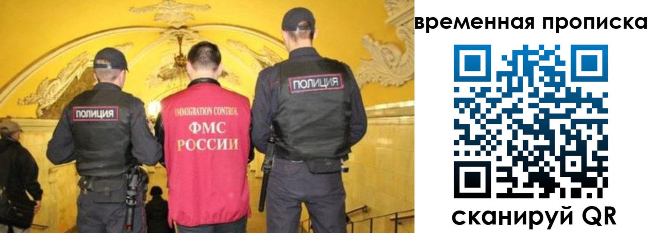 временная регистрация недорого в Нерехте