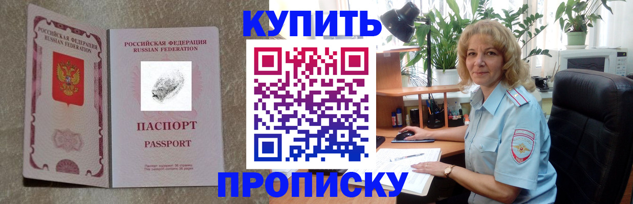 временная регистрация недорого в Нерехте