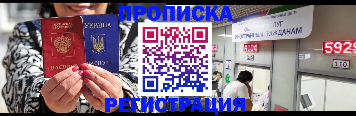 прописка 2025 в Нерехте