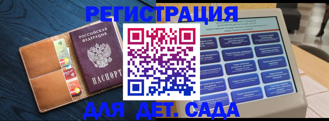 временная регистрация купить в Нерехте