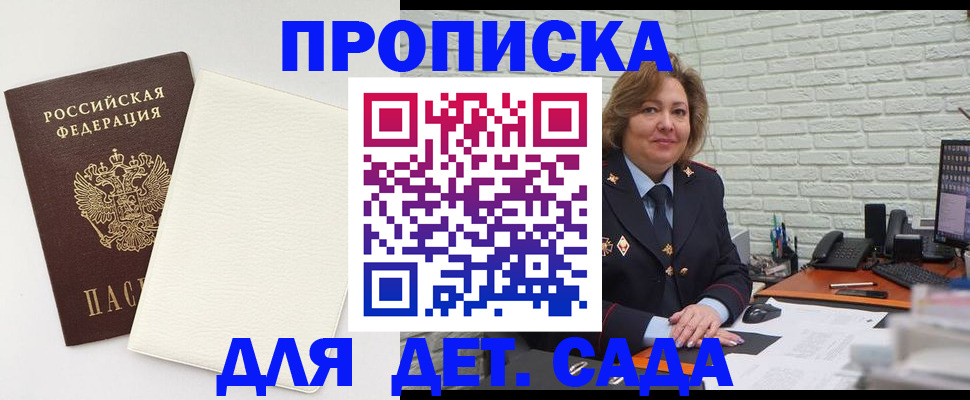 прописка в Нерехте