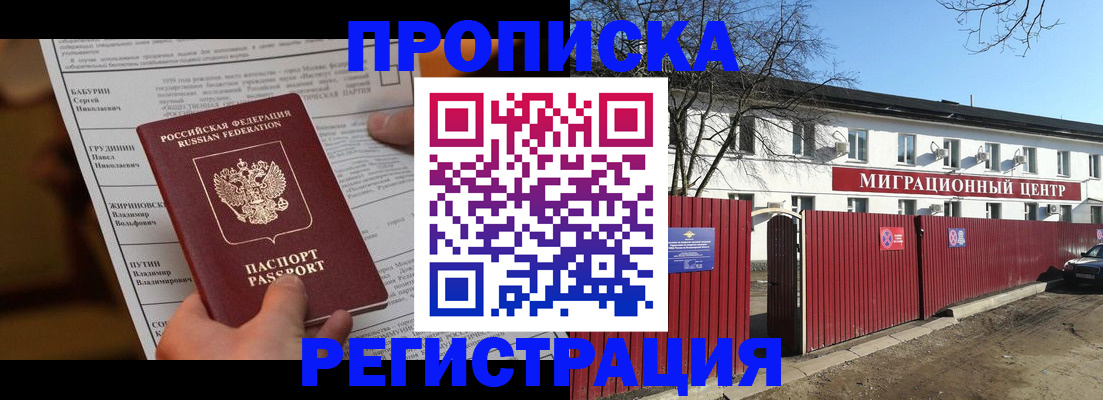 временная регистрация собственник в Нерехте