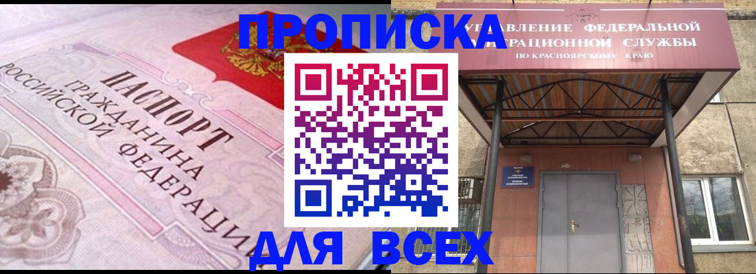 прописка гарантия в Нерехте