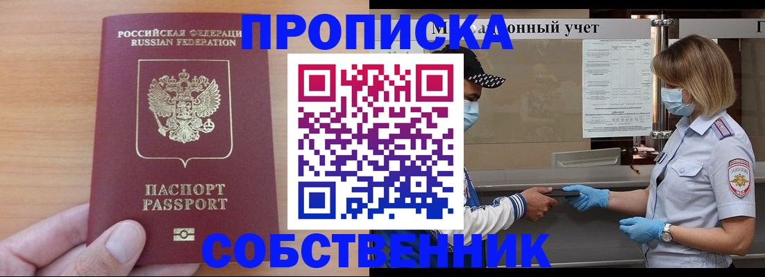 временная регистрация собственник в Нерехте